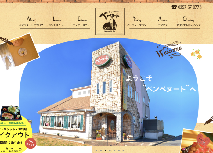 ベンベヌート様